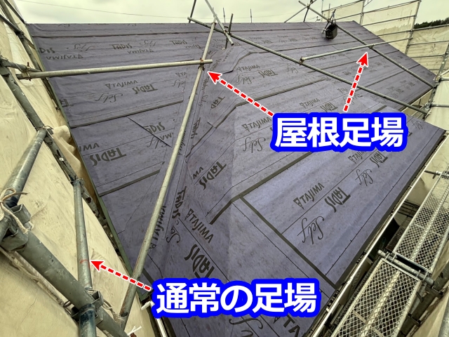 屋根足場を設置