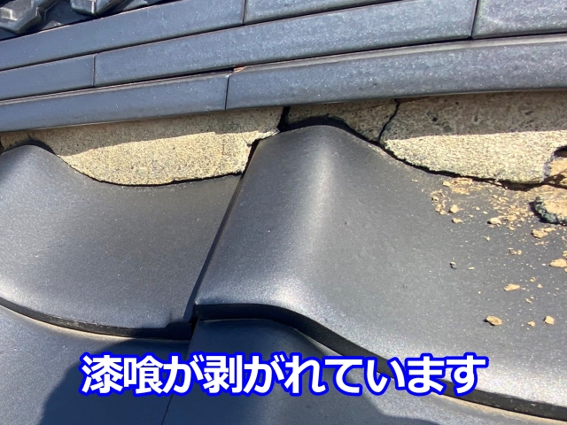 大棟の漆喰が剥がれています