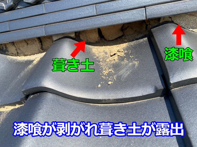 栃木市　入母屋住宅の大棟瓦漆喰を調査｜漆喰が剥がれて葺き土が露出