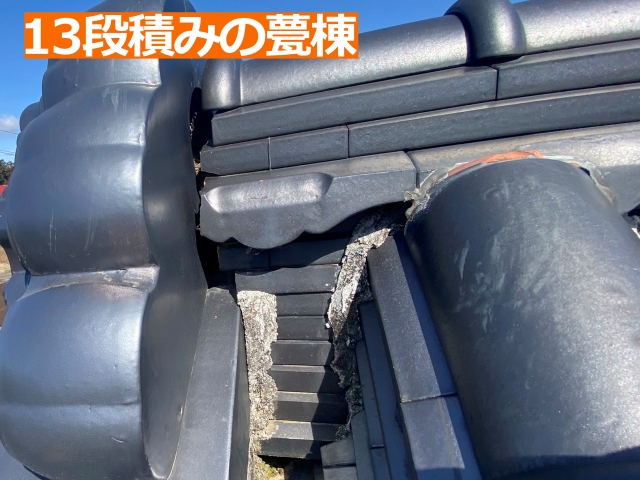 13段の大棟を持つ入母屋屋根