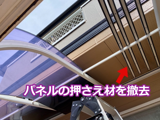 インパクトドライバーでパネルの押さえ材を撤去