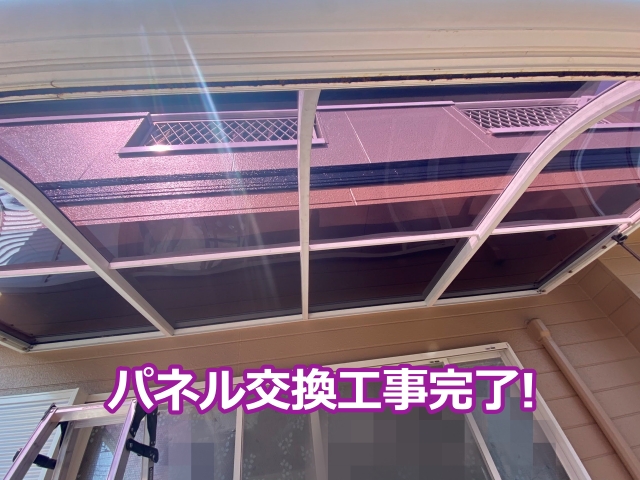 パネル交換完了し、施工後の様子