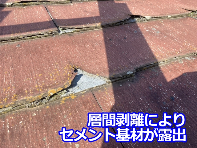 層間剥離によりセメント基材が露出