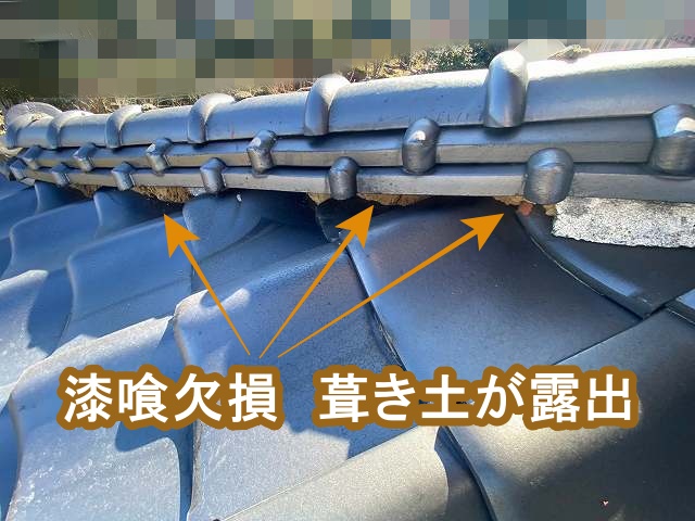 真岡市　棟瓦の漆喰修理相談！漆喰が剥がれて葺き土が露出しており危険