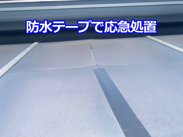 防水テープを使用し、ひび割れ部分に沿って貼り付けている作業の様子