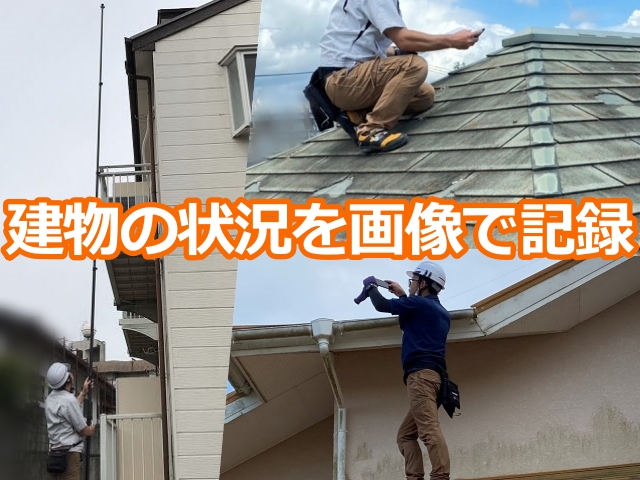 小山市 工事写真が多い屋根施工店は信用できる?現場管理の裏側
