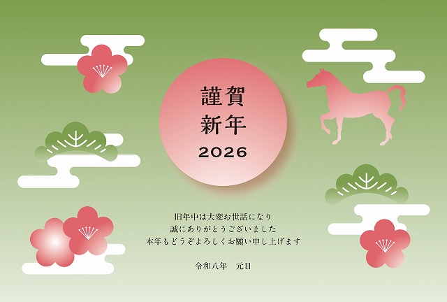 2026年　新年のご挨拶（街の屋根やさん栃木小山店）