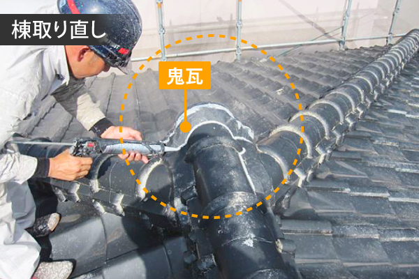棟瓦へのコーキング作業の写真