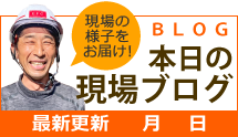 小山市、栃木市、下野市やその周辺エリア、その他地域のブログ