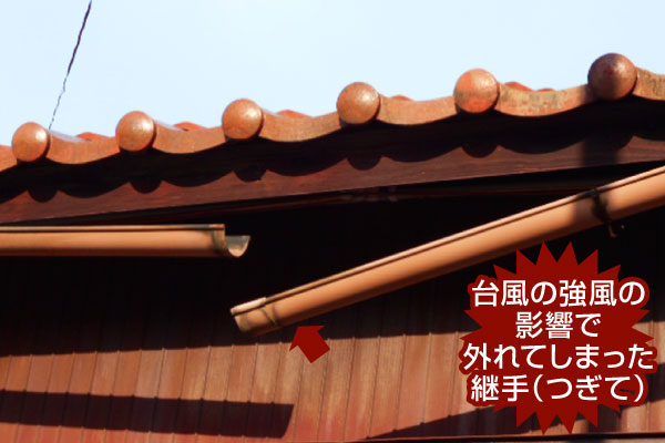 強風などで雨樋が外れた写真