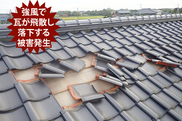 強風でズレた屋根瓦の写真