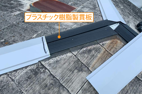 傷みにくい樹脂製貫板