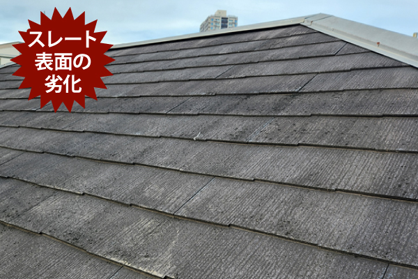 表面が劣化した化粧スレートの画像