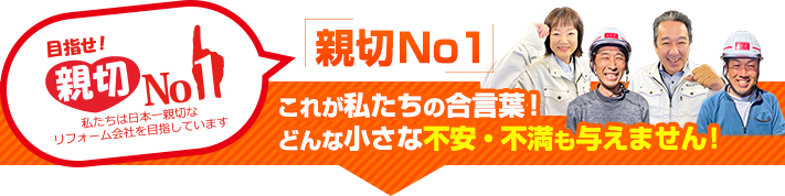 街の屋根やさん栃木小山店はは安心の瑕疵保険登録事業者です